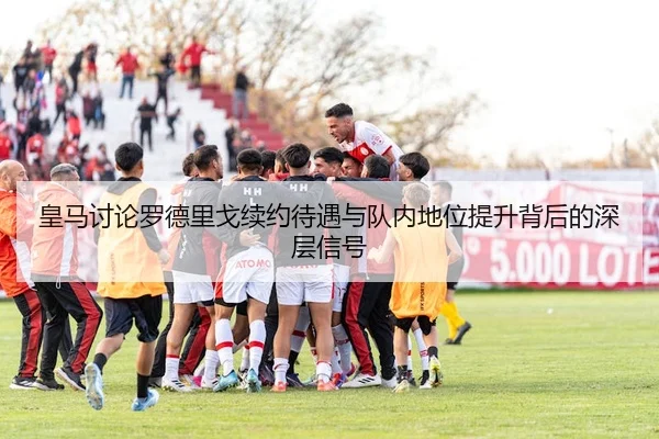 huang-ma-tao-lun-luo-de-li-ge-xu-yue-dai-yu-yu-dui-nei-di-wei-ti-sheng-bei-hou-de-shen-ceng-xin-hao-2-749.jpg